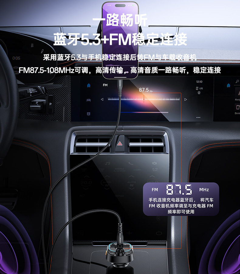 Yesido Handy-Ladegerät für Grenzüberschreitung Fahrzeug-Multifunktions-FM-FM Bluetooth-Autoladeanlage Schnellladung Ladekopf