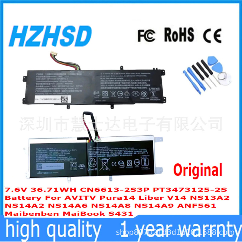 Applicable to AVITA aifeida NS14A6 NS13A2 NS14A8 CN6613-2S3P battery V14