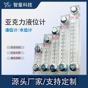 XYWϵ�Ё�����ҺλӋҺ������������λӋˮ��ˮλӋ ����/���l