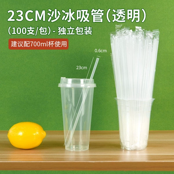 [0.6*23cm细吸管]
