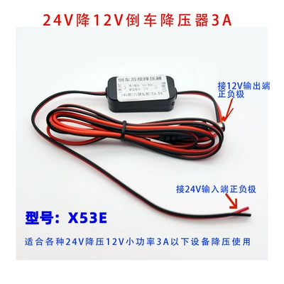 24V to 12V converter, car voltage reducer, car modification navigation audio transformer, automotive power module (Other Car Video) - x53e-24v-to-12v-step-down-converter-3a-current