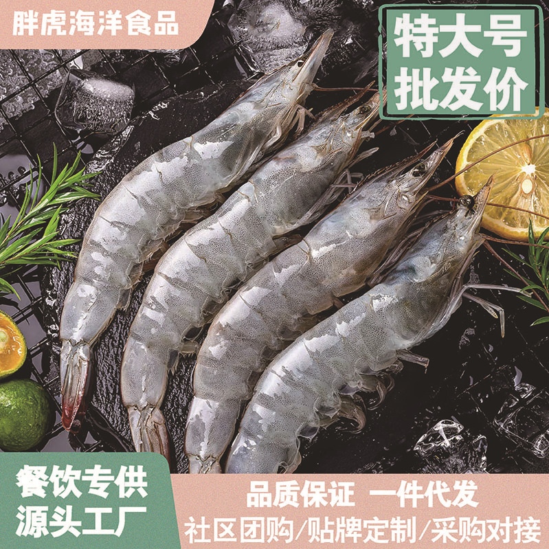 海水大虾鲜活海鲜超大青岛海虾冷冻白虾冻虾商用整箱批发