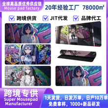 涂鸦墙动漫少女鼠标垫大号电脑桌垫精密锁边加厚书桌垫防滑键盘垫