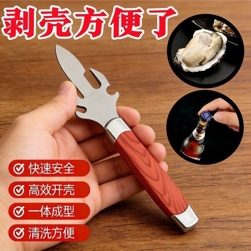剥核桃手工开山核桃工具剥核桃仁翘山核桃壳神加厚器核桃夹
