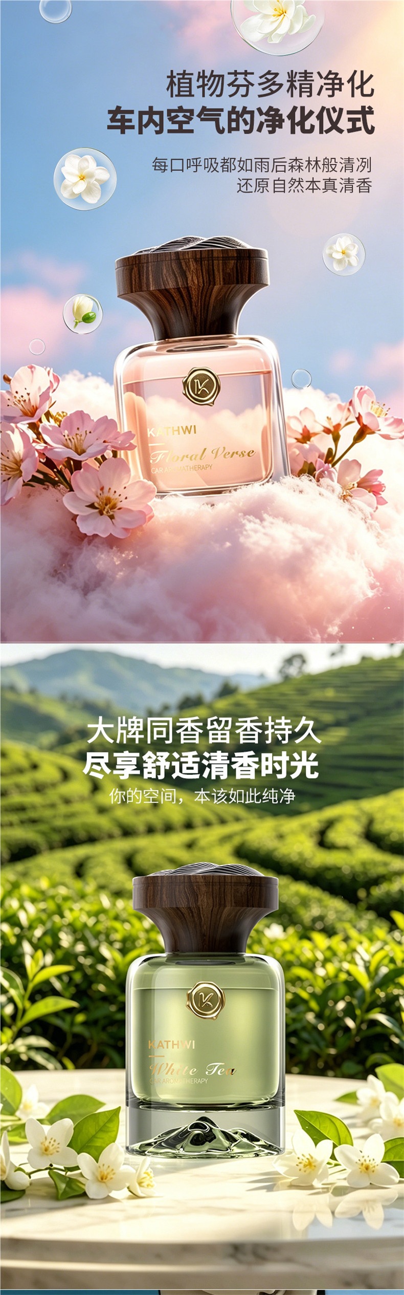Kejingwei Guanshan Car Perfume 2026 New Model Car Interior Fragrance for Car and Home Dual Use Long-Lasting Scent to Eliminate Odors