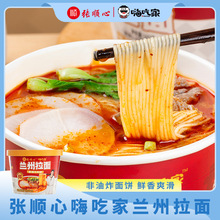 嗨吃家兰州拉面6桶张顺心清真冲泡夜宵方便学生宿舍一件代发