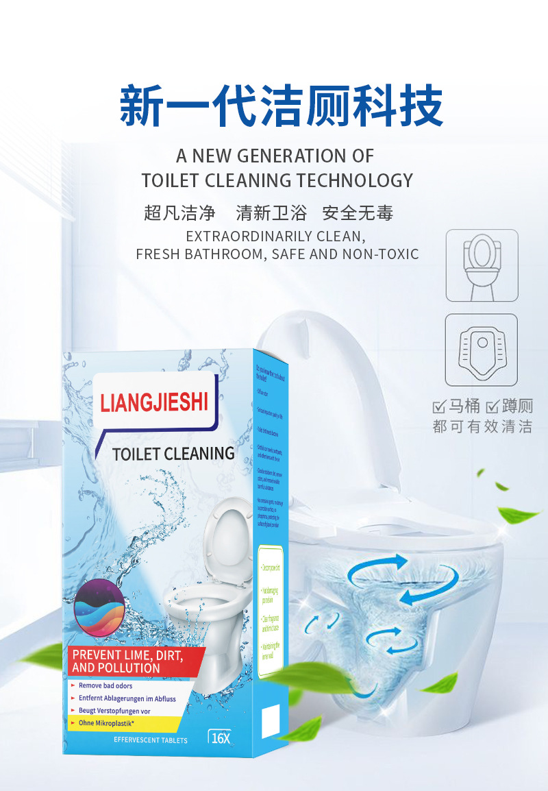 马桶泡腾片_10.jpg