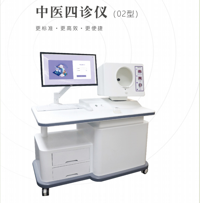 中医四诊智能诊断系统实现智能化,客观化,精准化,信息化-阿里巴巴
