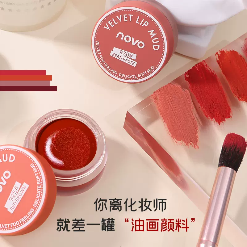 彩妆NOVO果冻罐装唇泥唇釉女不沾杯哑光雾面平价学生素颜显白口红