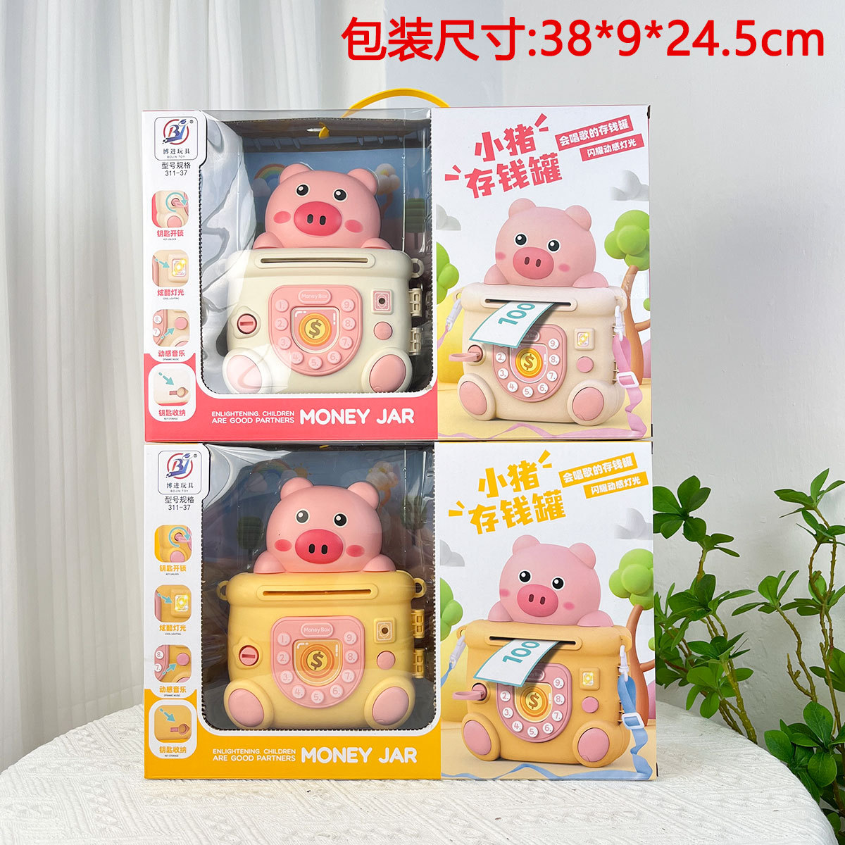 Tanque de almacenamiento de cerdos de dos colores (311 - 37)