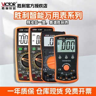 VICTOR/�����f�ñ�9801A+���ָ߾�����λ��9803A+�S��늹�����
