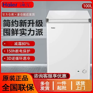 Haier Freezer 100/142/200/210L Небольшой бытовой морозильник Холодильник уровня 1 с понижением уровня замерзания Энергосберегающая морозильная камера
