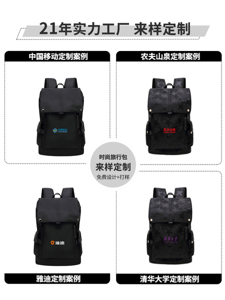 Fashionable backpack