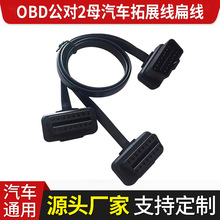 ����0.4+0.365MOBD����2ĸ��܇��չ��8о16ᘱ⾀�D�Ӿ�OBD���L��