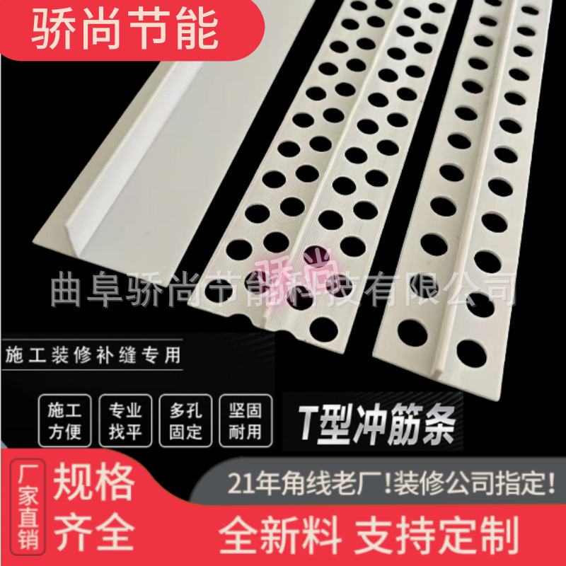 PVC平角线T型墙面地面找平冲筋条石膏板补缝线基准线条阴阳角护角
