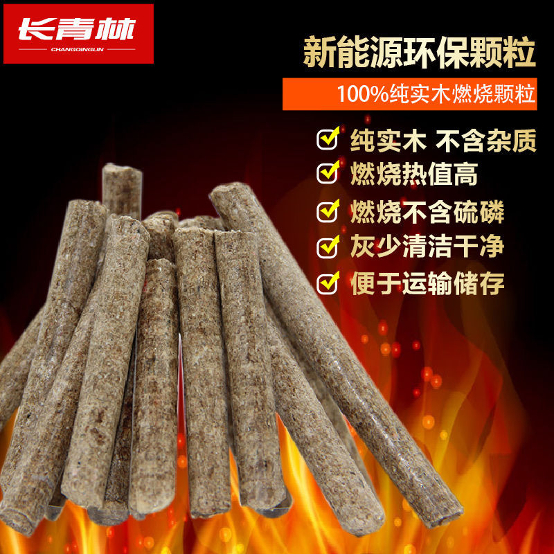 Nuevo combustible de partículas de combustión de biomasa ecológico madera sólida invierno horno de calefacción doméstica conejo absorción de madera