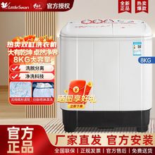 小天鹅双桶波轮8公斤双缸大容量半自动洗衣机家用小型TP80VDS08