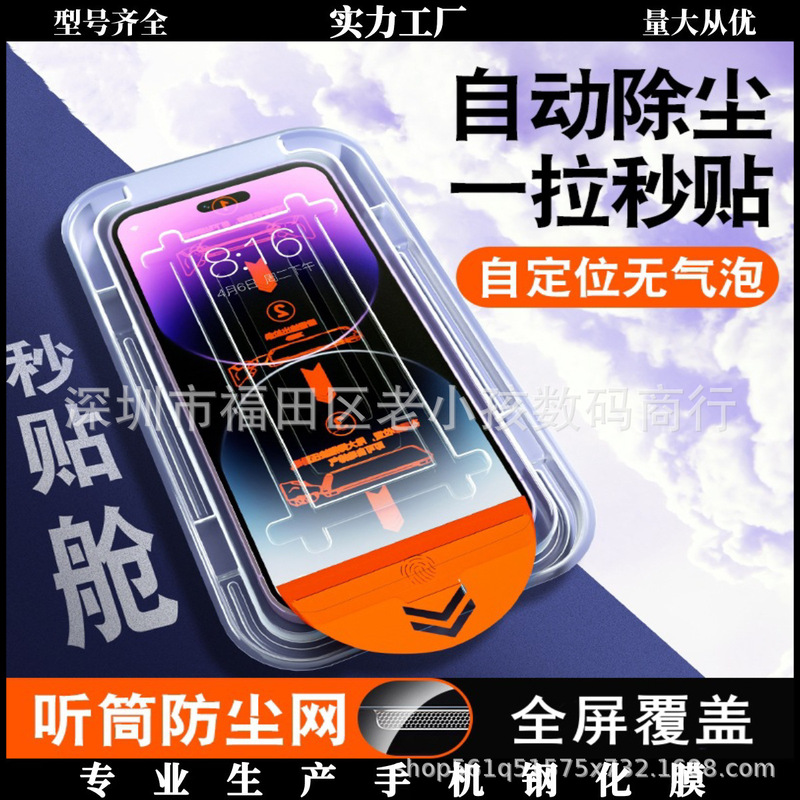 Suitable for Samsung A54 Dust Removal Warehouse Tempered Film M32 Full Screen High-Definition Explosion-Proof Dust-Free Warehouse Easy-Fitting Mobile Phone Film Suitable for Samsung A54 Dust Removal Warehouse Tempered Film M32 Full Screen High-Definition Explosion-Proof Dust-Free Warehouse Easy-Fitting Mobile Phone Film