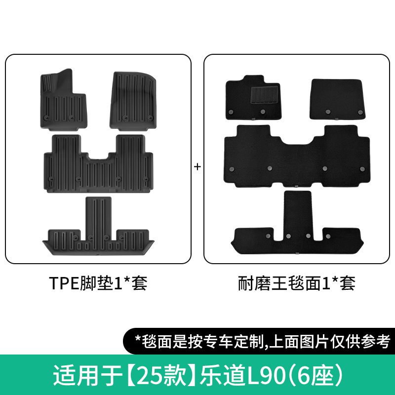 NIO – Floor Mats, Trunk Modelə uyğun ayaqaltı - 2025-l90-double-layer-floor-mat-six-seaterwear-resistant