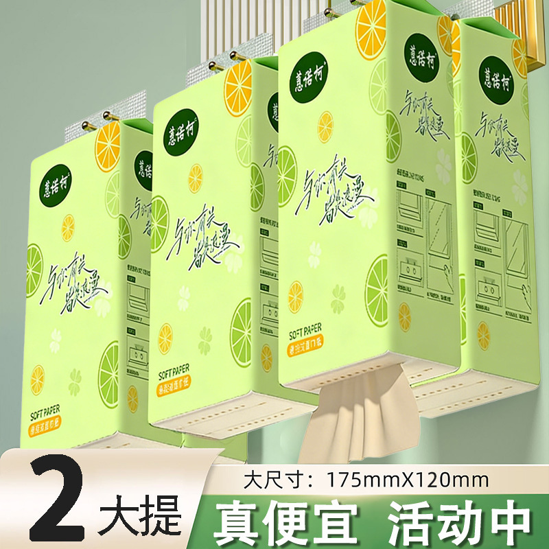 【Exclusive for Newcomers】2 Large Packs of Hanging Tissue Paper, Bamboo Pulp Hand Wipes, Household Value Pack, Hygienic Tissue Paper