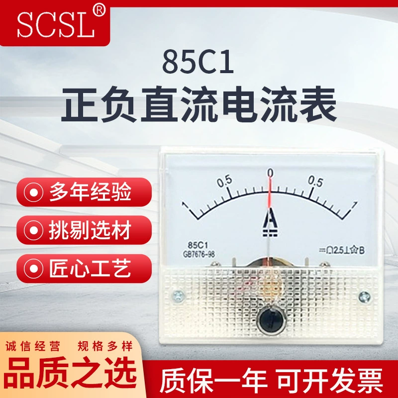85C1-A тип указателя положительный и отрицательный амперметр постоянного тока ± 1A2A5A10A50A100A двунаправленная индикация головки амперметра