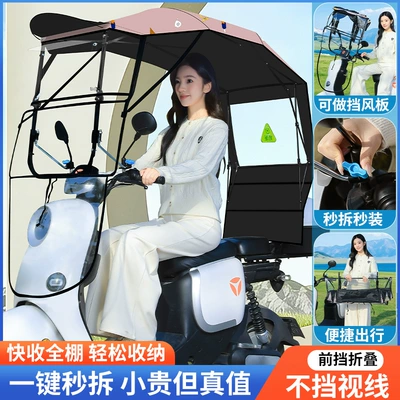 Quick Folding Full Canopy, Elektromobil üçün ön şüşə çətiri (günlük) - front-folding-full-retractable-canopy-vinyl-powder-ice-cream-the-car-has-a-rearview-mirror-to-take-pictures-vinyl