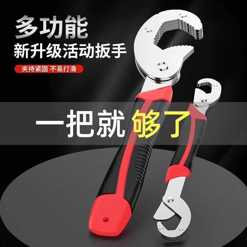 【新人到手0.01包邮】扳手工具套装活动大开口板手万用管钳