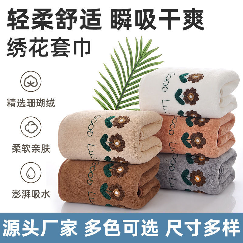 Towel and Bath Towel Two-Piece Set with Sunflower Embroidery Thickened Absorbent Face Towel Beach Towel Household Wrap Wholesale