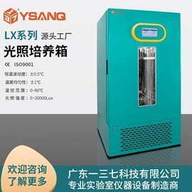 培养箱;恒温试验设备;干燥箱