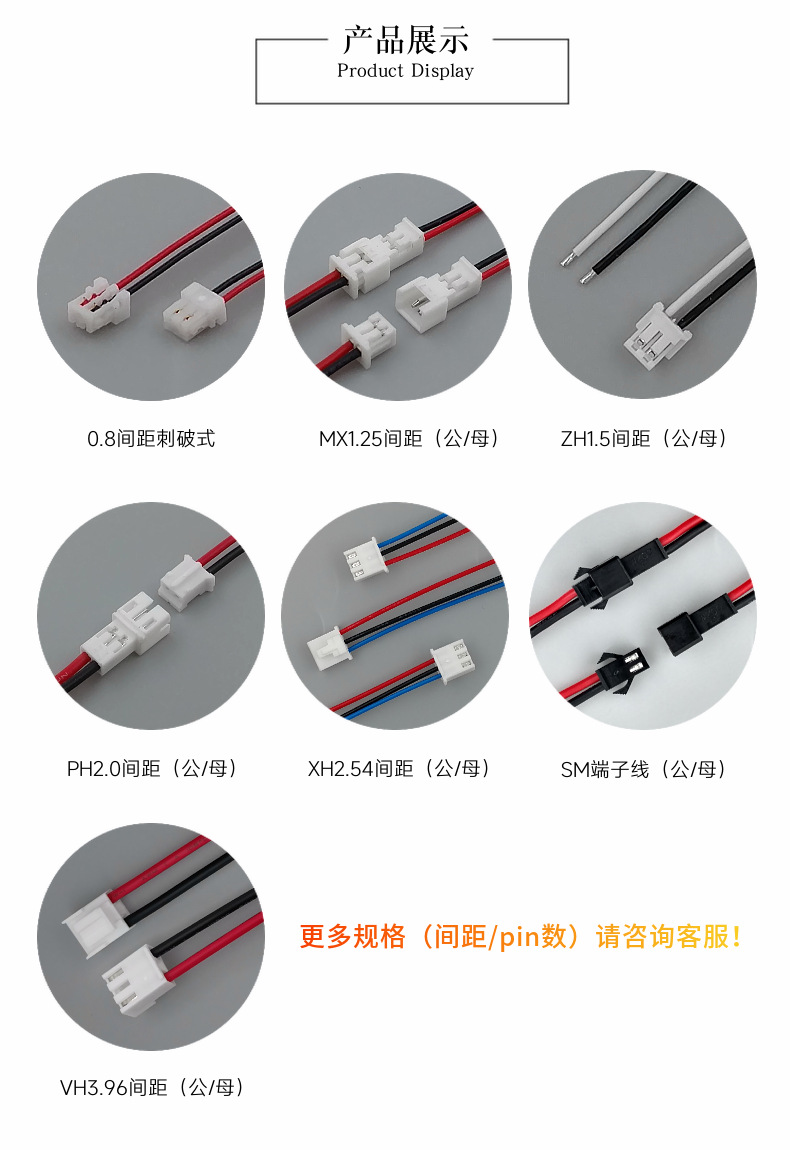 定制1.25mm间距连接线单头公母对插空中对接喇叭笔电接插线端子线-阿里巴巴