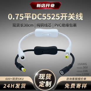DC5525���Dĸ�B�������_�P�ο؆�ͣ�z���O��z���^ֱ���Դ���L��