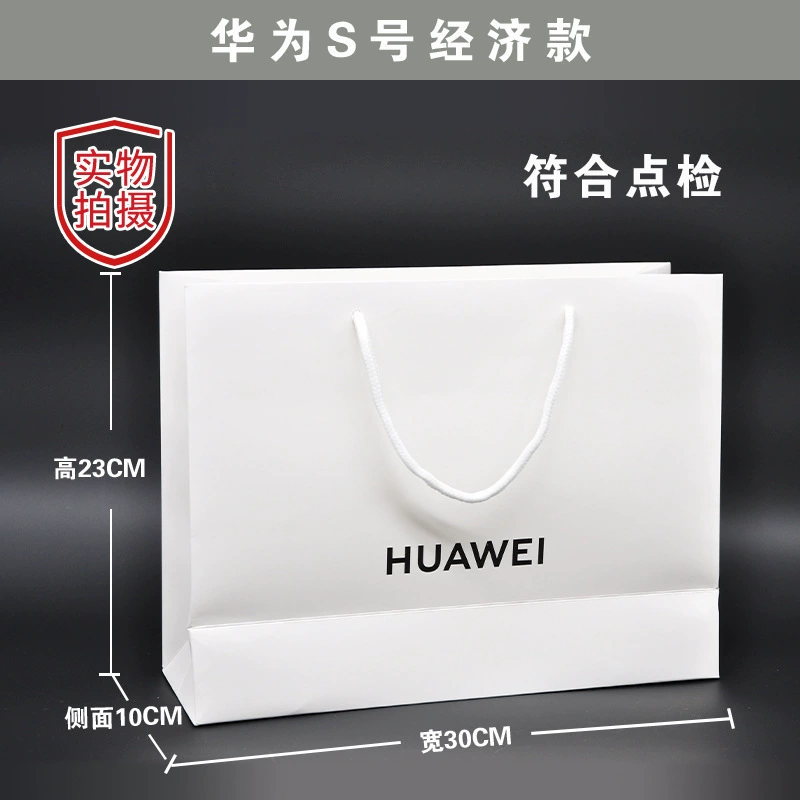 Подходит для бумажного пакета для мобильного телефона Huawei Honor, портативного подарочного пакета для покупок Samsung, телекоммуникаций и Unicom
