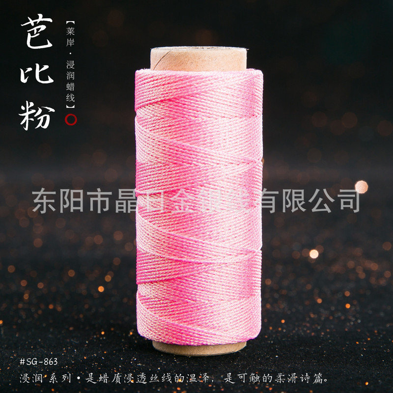 JR晶日高端幻彩浸润蜡线蜡感充足温润舒适手工编绳Macrame|undefined