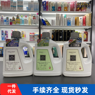 British SNEESDAY Shi Mu Xiang Laundry Liquid Zuma Long 4kg Blue Wind Bell Perfume Freesia