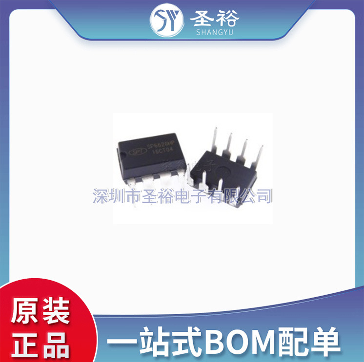 SP6620HP DIP8 12V1.5A 18W充电器适配器电源 电源管理IC芯片原装
