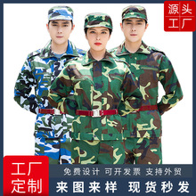 军训迷彩服套装夏季户外薄款作训服学校学生军训服全套迷彩服批发