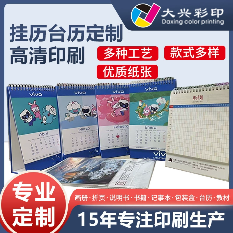 2025 Новый год Змеи настольный календарь по индивидуальному заказу креативный простой календарь по индивидуальному заказу рекламный настольный календарь по индивидуальному заказу с печатным логотипом