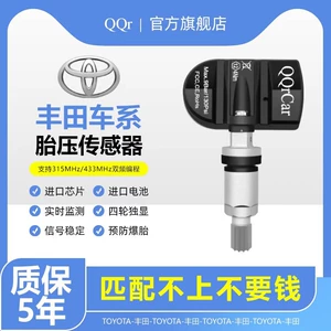 Toyota RAV4, Corolla, Highlander, Prado, Camry, Crown üçün təkər təzyiqi sensoru