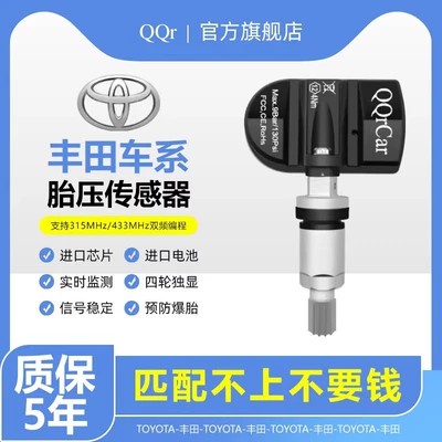 Toyota-specific monitor for RAV4, Corolla, Highlander, Prado, Camry, Crown tire pressure sensor car (Tire pressure monitoring system)