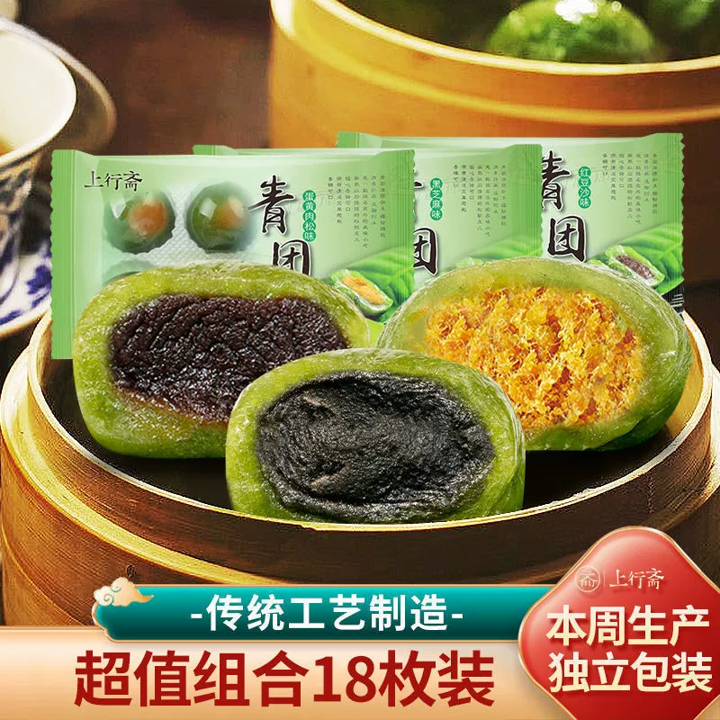 Вверх по тренду: зеленые пельмени с пастой из красной фасоли и яичным желтком, зеленые пельмени с мясной нитью, интернет-знаменитые готовые к употреблению сладости ручной работы, фрукты Цинмин, оптовая продажа.