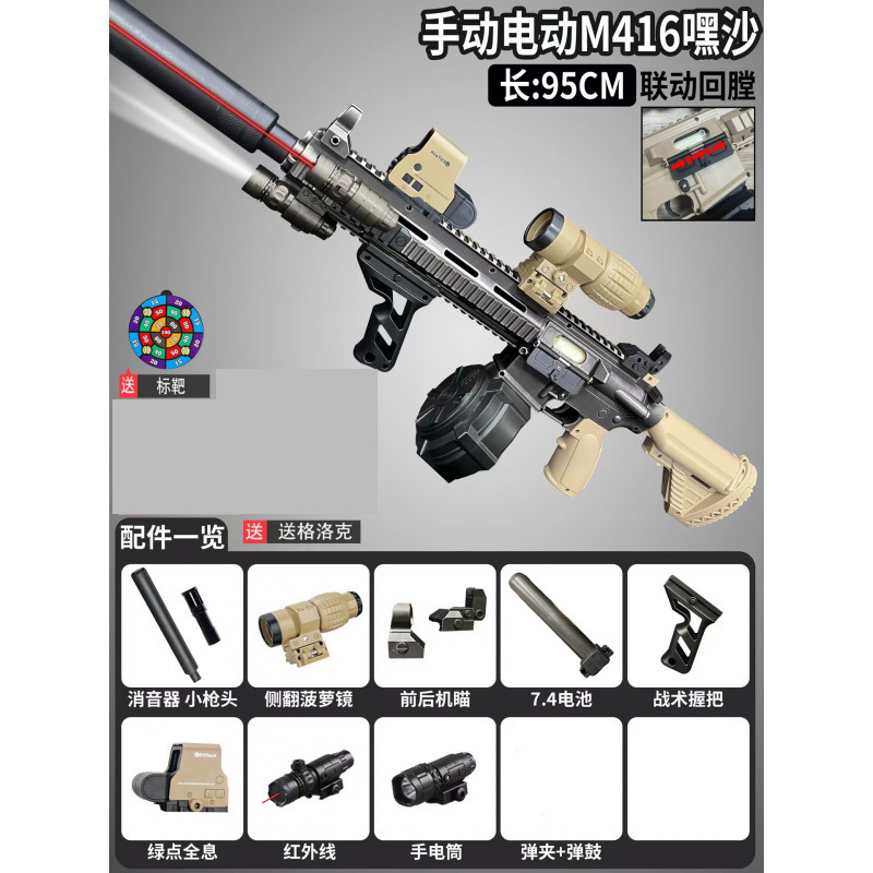 The large size M416 is fully equipped with [linked reloading] hand-operated sand…