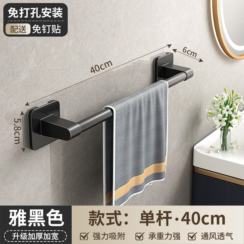 トイレタオル掛け穴なし浴室壁掛けシングルタオル掛けトイレタオルシングル二重棒収納棚|undefined