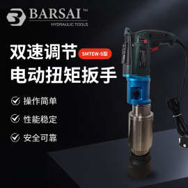 博赛电动数控无刷充电扭矩扳手铝钛合金大扭力拆卸智能智能数控