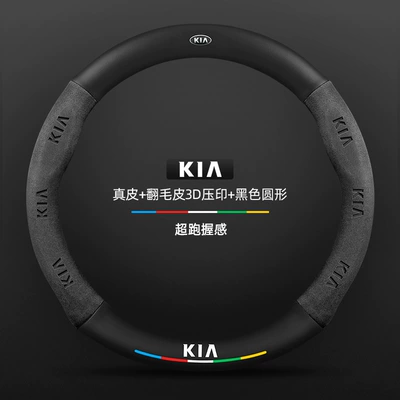 Steering Wheel Cover 13-24 Models: Steering wheel cover - genuine-leather-black-round-kia-old-logo-default