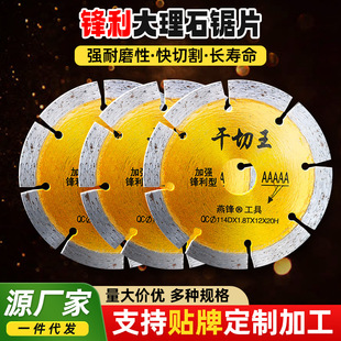 Source manufacturers 114 dry cutting king stone wall groove Dali is cutting piece diamond marble piece angle grinder cutting