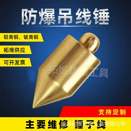 防爆工具;锤子;套筒扳手