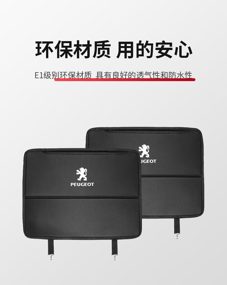 Suitable for Peugeot 307 308 408 508 4008 Car Seat Anti-Kick Pad Backrest Protective Pad in the Car