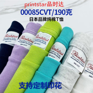 Printstar Shida Short-sleeved Cotton Base Blank Crewneck T-shirt Men's Casual Children's T-shirt with logo Printing