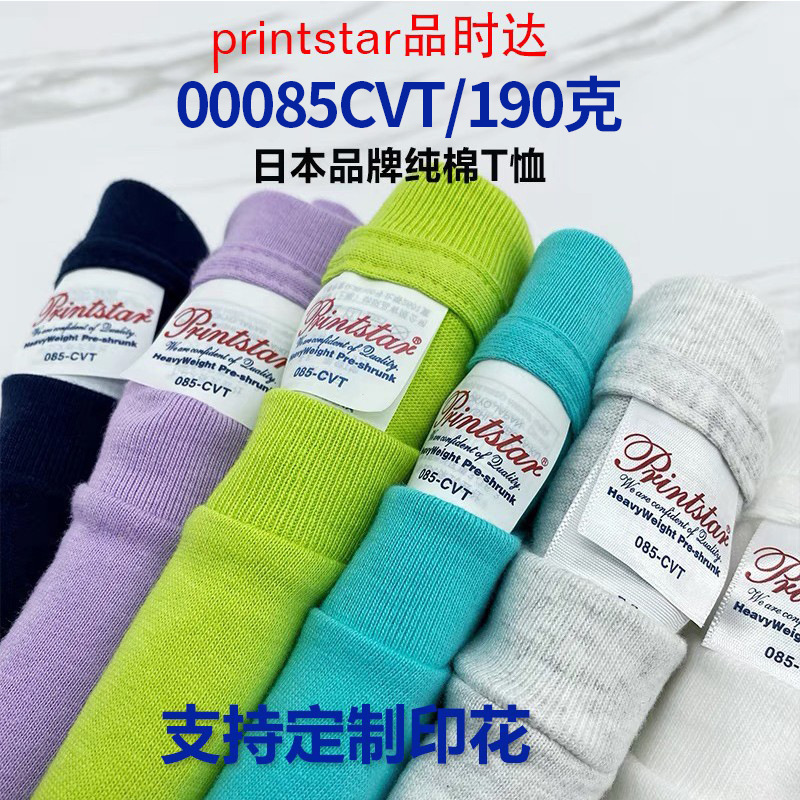 Printstar Shida Short-sleeved Cotton Base Blank Crewneck T-shirt Men's Casual Children's T-shirt with logo Printing Printstar Shida Short-sleeved Cotton Base Blank Crewneck T-shirt Men's Casual Children's T-shirt with logo Printing
