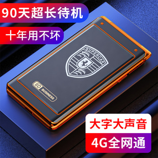 New Model Full Network Flip Phone for the Elderly, Senior Phone, Elderly Phone, 4G/5G Model